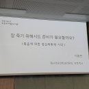“잘 죽기위해서도 준비가 필요할까요?” 네이버블로그