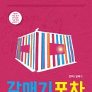 유나포차 이미지