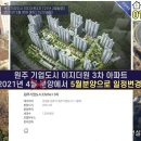 원주부동산연구소공인중개사사무소 이미지