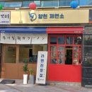 양천제면소 이미지