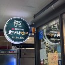 장곡 | 장곡동맛집 코다리명가 시흥장곡점｜장곡동코다리 제대로 먹고 온 후기