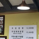 이가쌈밥 | 수원 시골집우렁이쌈밥 정말 솔직한 후기