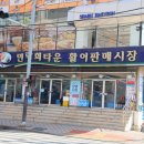 경포회수산 | 광안리 민락회타운 횟집 경포상회 추천 도다리세꼬시 숭어 회 후기