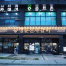 명륜진사갈비(남양주 현대 아울렛점)