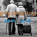 희망노인의료기센터 이미지