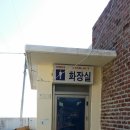 병곡휴게소 화장실 이미지