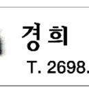 곰달래한의원 이미지