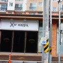 머리짓다 이미지