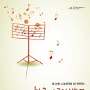 한국성악회 이미지