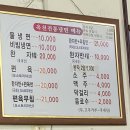 옥천파출소 | [양평 맛집] 옥천전통냉면 TV출연 넓은 주차장과 사이드메뉴도 최고인 맛집