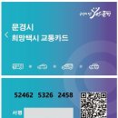 상주문경로컬신문(2023.7.17.월) 이미지