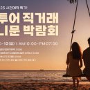 팜투어 이미지