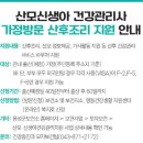 맹동보건지소 이미지