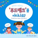 동구푸드뱅크 이미지