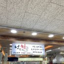 왕십리떡집 낙원떡집 재방문후기