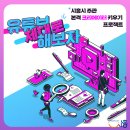유튜브영상제작과정 이미지