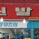 소문난DC마트 네이버블로그