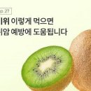 키위 칼로리 이미지