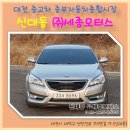 중부모터스(주) 이미지