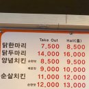 용천통닭 네이버블로그