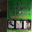 좌수영 피부관리 | 여수헬스장 소개요~ 다이어트에는 PT만한게 없는듯? 핏 스튜디오 후기~