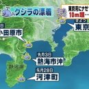 일본 초대형 지진 가능성 고조 이미지