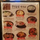 경성술집오산원동점