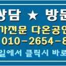 대건공인중개사사무소 이미지