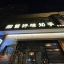 상호미지수