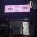 댕댕이 이쁘개 이미지