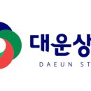 대운상회 이미지