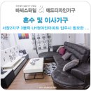 서창LH청아안아파트 이미지