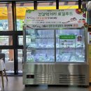 강동구청친환경로컬푸드무인판매대