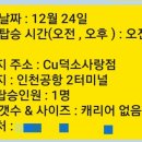 CU덕소사랑점 이미지