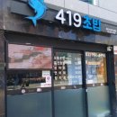 419초밥 이미지