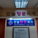 한솔학문외과 후기 - 대장내시경은 전문의가 중요하다