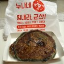 누나네호떡 이미지