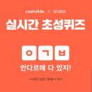 캐시