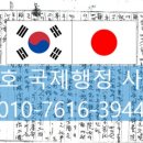 대전외국어번역행정사사무소 이미지
