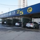 성실세차장 이미지