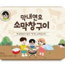 막창먹자
