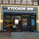 교촌치킨(동산점) | 익산 교촌치킨 마동점 후기 | 교촌 신메뉴 허니갈릭한마리 솔직 후기(+ 허니오리지널과 비교)