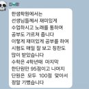 한샘학원에 폭삭 반했수다 😍