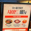 두끼성남 이미지