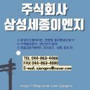 (주)세종이엔지 이미지