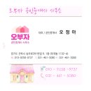오부자공인중개사사무소 이미지