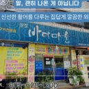 바다마을 이미지