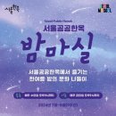 밤마실 네이버블로그