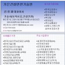 가은건설 이미지