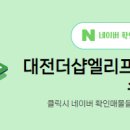 엘리프공인중개사사무소 이미지